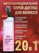 Універсальний спрей-догляд для волосся 20 в 1 для зволоження, відновлення, блиску та захисту волосся Reclaire 250 мл - зображення 1