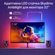 Адаптивная LED лента Skydimo Ambilight для Mac/Windows 32 дюйма - изображение 1
