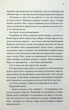 Ґудзики та провина. 5 - Пенелопа Скай - зображення 4
