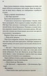 Ґудзики та провина. 5 - Пенелопа Скай - зображення 5