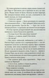 Ґудзики та провина. 5 - Пенелопа Скай - зображення 6
