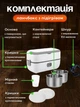 Ланчбокс с подогревом и приготовлением пищи 1,2л, инновационный портативный подогреватель для работы, путешествий , в бело- сером дизайне (6482827291) - изображение 4