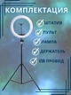 Кольцевая лампа светодиодная 33 см со штативом для блогеров и тик ток, работает от павербанка TP-210 - изображение 3