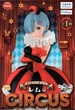 Фигурка Furyu Рем в цирке SSS&nbsp;Ре Зеро Жизнь в Альтернативном Мире Rеm Re Zero 21см&nbsp; &nbsp;WST RZ R 142 - изображение 6