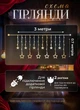 Гирлянда штора 3х0,7 м Звезды на 108 LED лампочек светодиодная 6 больших и 6 маленьких звезд 9В 8 режимов Синий - изображение 3
