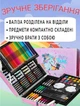 Набор для детского рисования и творчества карандаши краски кисти фломастеры 145 предметов юный художник в кейсе единорог Розовый - изображение 3