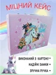 Набор для детского рисования и творчества карандаши краски кисти фломастеры 145 предметов юный художник в кейсе единорог Розовый - изображение 4