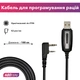 USB кабель UPC для программирования (прошивки) раций Baofeng чип PL2303 - изображение 3