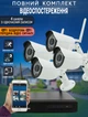 Комплект видеонаблюдения беспроводной Smart 3340 4 WiFi камеры 720P + Видеорегистратор 4ch - изображение 1