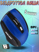 Беспроводная мышь GTM Wireless Mouse 2.4G для ноутбука/компьютера, питание от батареек Синяя - изображение 1
