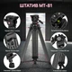 Штатив для камер та фотоаппаратов с максимальной нагрузкой до 8 кг Ulanzi MT-81 T080GBB1 - изображение 3