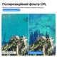 Набір фільтрів для DJI Osmo Action 3/4/5pro CPL, ND8, ND16, ND32 Telesin S5-FLT-06-TDJ - зображення 7