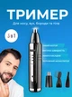Бритва для стрижки волос триммер универсальный аккумуляторный Gemei GM-3109 - изображение 1