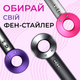 Фен SmartX Magic Hair Supersonic Premium 5 насадок фуксия - изображение 7