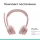 Наушники Logitech Zone 300 Wireless Rose (981-001412) - изображение 10