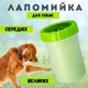 Лапомойка удобная емкость для мойки лап животных Lapomover Soft Gentle большая (резиновая, зеленая) - изображение 1