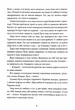 Ночі бісів Шардіцька Катержіна МАҐУРА - изображение 6