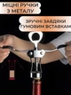 Металевий штопор для вина з відкривачкою BRS Silver - зображення 3