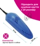 Сушарка для взуття електрична туфелька дитяча BRS Blue - зображення 4