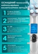 Аппарат RF-лифтинга, подтяжки и омоложения лица и тела Beperfect CREATION OF BEAUTY - изображение 6