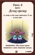 Настільна гра Третя планета Манчкін Дракони (Munchkin Dragons) (укр.) - изображение 4