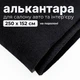 Алькантара на поролоне (не самоклеющаяся) для авто и интерьера Черный 250х152 см. - изображение 1