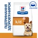 Hill's Prescription Diet k/d з ActivBiome+ Kidney Defense Сухий корм для собак для підтримання функції нирок, 12 кг - изображение 2