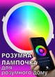 RGB умный встроенный светильник Tuya Smart LED (white) WiFi 2700-6500K 6W - зображення 1