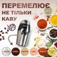 Кофемолка Sokany SK-3024 Grinding Blender 150W 50g электрокофемолка - изображение 5