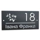 Адресная табличка на дом | Погодоустойчивая и прочная - А15 (400 на 160 мм) - изображение 1