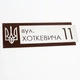 Адресная табличка - K11 (450 на 160 мм) - изображение 3
