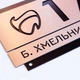 Адресная табличка - K12 (405 на 260 мм) - изображение 4