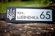 Адресна табличка на будинок | Погодостійка та міцна - H17 (450 на 160 мм) - зображення 4