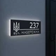 Адресная табличка с LED подсветкой | Номер дома на фасад - Light4 (400 на 160 мм) - изображение 1