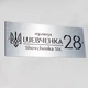 Адресная табличка на фасад | Индивидуальная надпись - K10 (450 на 180 мм) - изображение 2