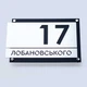 Адресная табличка на дом | Погодоустойчивая и прочная -A18 (405 на 260 мм) - изображение 1