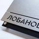 Адресная табличка на дом | Погодоустойчивая и прочная -A18 (405 на 260 мм) - изображение 5