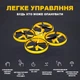 Интерактивный дрон UFT HandCopter Yellow с управлением рукой и яркой подсветкой (UFTHandCopterYellow) - изображение 5