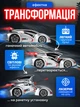 Детская радиоуправляемая машинка на пульте управления трансформер SmartUs UZL10333 стреляющая игрушка с аккумулятором на радио управлении - изображение 2