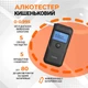Алкотестер высокой точности Xiaomi Lydsto Youpin с комплектом мундштуков (X-Lydsto-5) - изображение 2