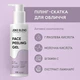 Пилинг-скатка для лица с aha-кислотами и витамином С - Joko Blend 100ml (1331233-4717041) - изображение 3