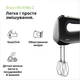 Миксер BRAUN HM 2110 BK - изображение 12