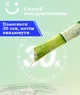Ополіскувач для рота з ароматом лайма в стіку Probiotic vitality refreshing Lime Mouthwash (1*10 мл) - зображення 4