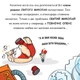 Книга Святий Миколай вирушає в космос (978-617-8222-34-5) - зображення 5