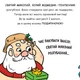 Книга Святий Миколай вирушає на відпочинок (978-617-8222-33-8) - изображение 5