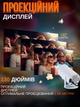 Портативный LED Проектор для дома Android 11Projector 1280*720P Wifi6 200 ANSI Домашний кинотеатр белый HY300 PRO - изображение 7