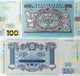 Банкнота НБУ "Сто гривен" (к 100-летию событий Украинской революции 1917 - 1921 годов) 2018 год - изображение 1
