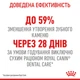 Сухой корм Royal Canin Dental Care для предотвращения зубного налета у кошек 400 г (25320040) - изображение 4