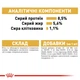 Корм Royal Canin Chihuahua Adult влажный для взрослых собак породы чихуахуа 85 гр - изображение 8