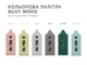 Дитяча шафа "Місто" BusyWood розмір М Жовтий - зображення 9